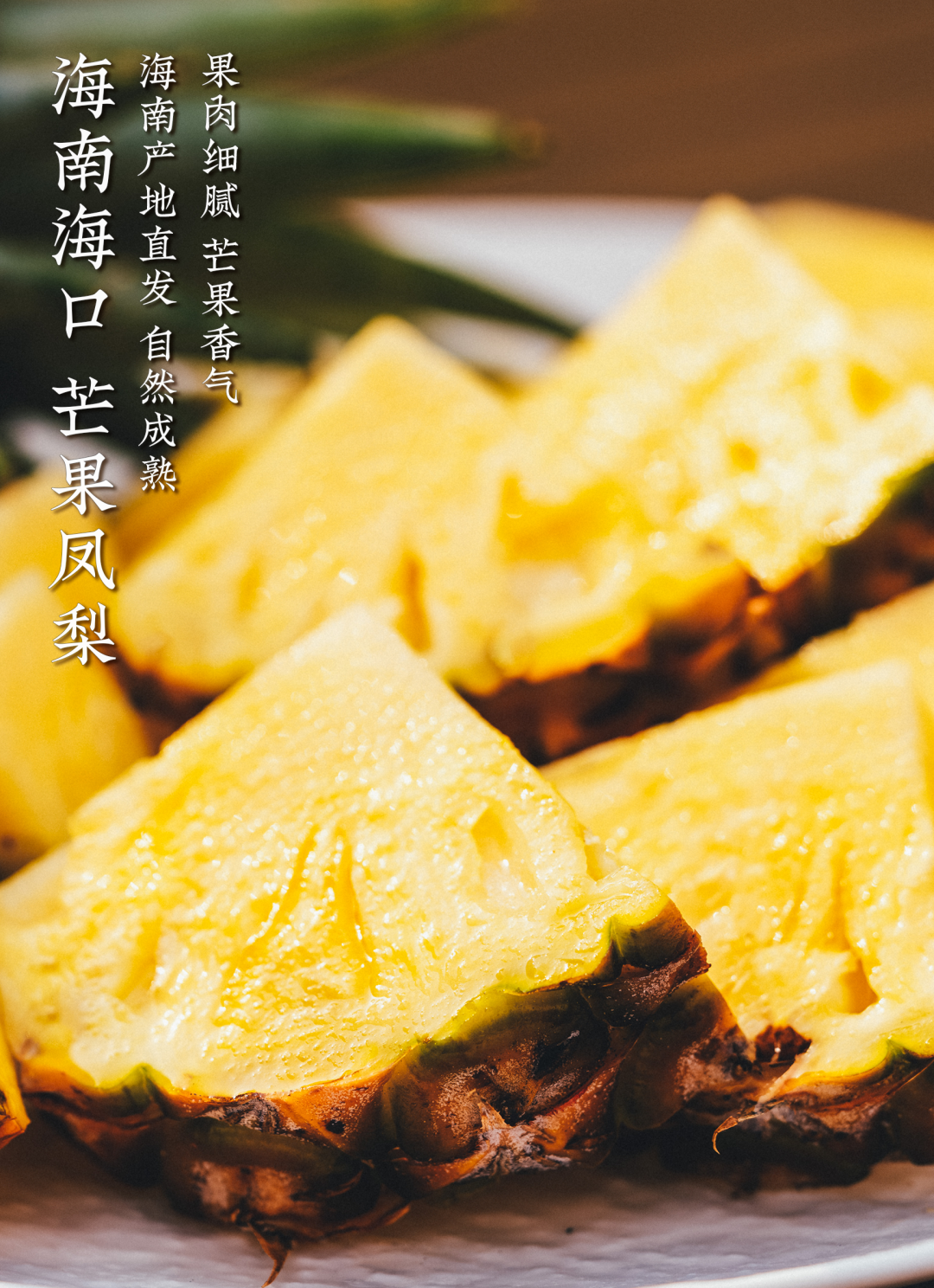 Mango Pineapple