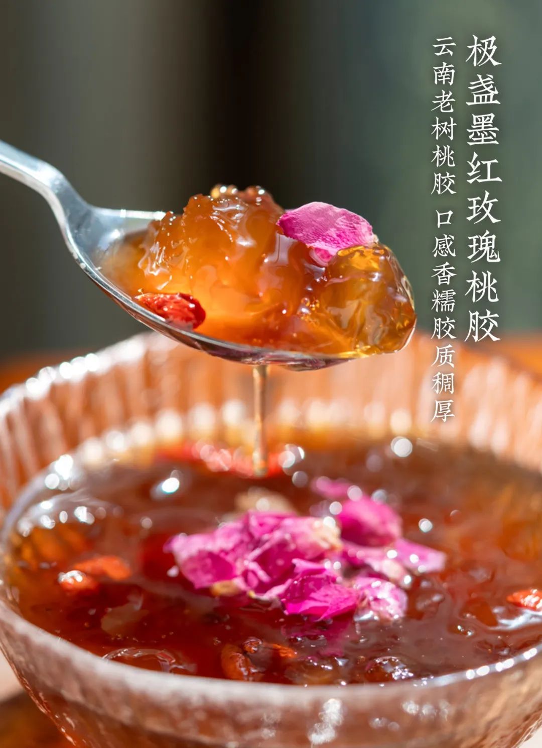 Dark Red Rose Peach Gum Dessert