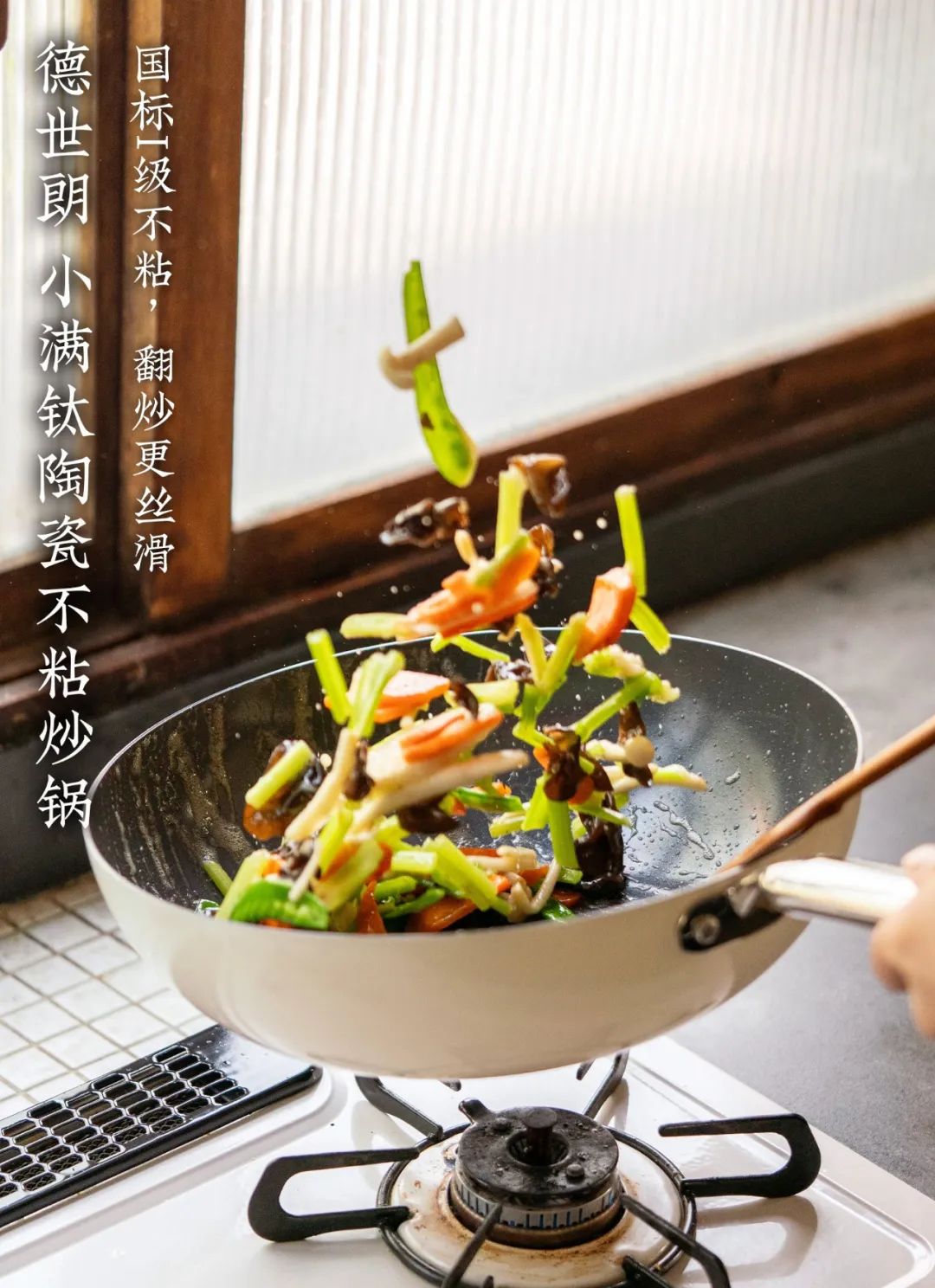 Titanium Ceramic Non-Stick Wok on modern kitchen stove
