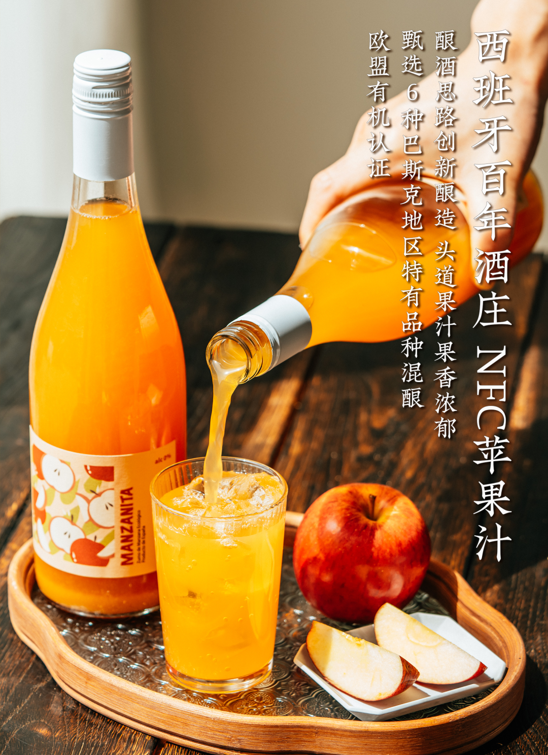Apple Juice